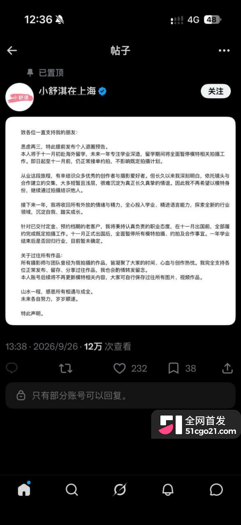 推特福利姬小舒淇上岸从良6 推特福利姬小舒淇上岸从良6