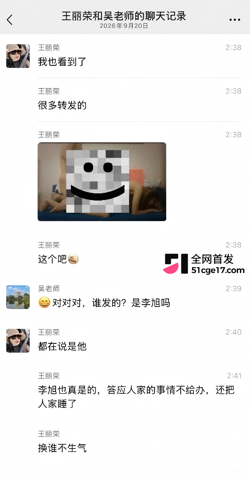 重庆理工大学教授 李旭 酒店私会Ngo副会长 25 重庆理工大学教授 李旭 酒店私会Ngo副会长 25