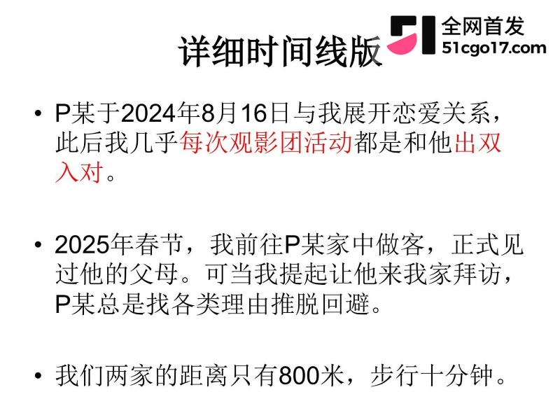 沪上影迷圈老好人彭远舟彻底翻车 13 沪上影迷圈老好人彭远舟彻底翻车 13