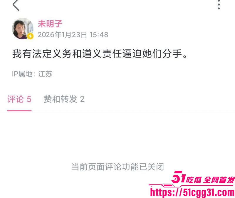 B站建政天花板未明子彻底塌房 13 B站建政天花板未明子彻底塌房 13