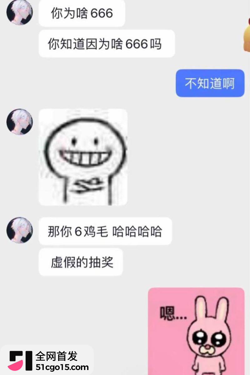 抖音游戏主播瑶白白翻车 21