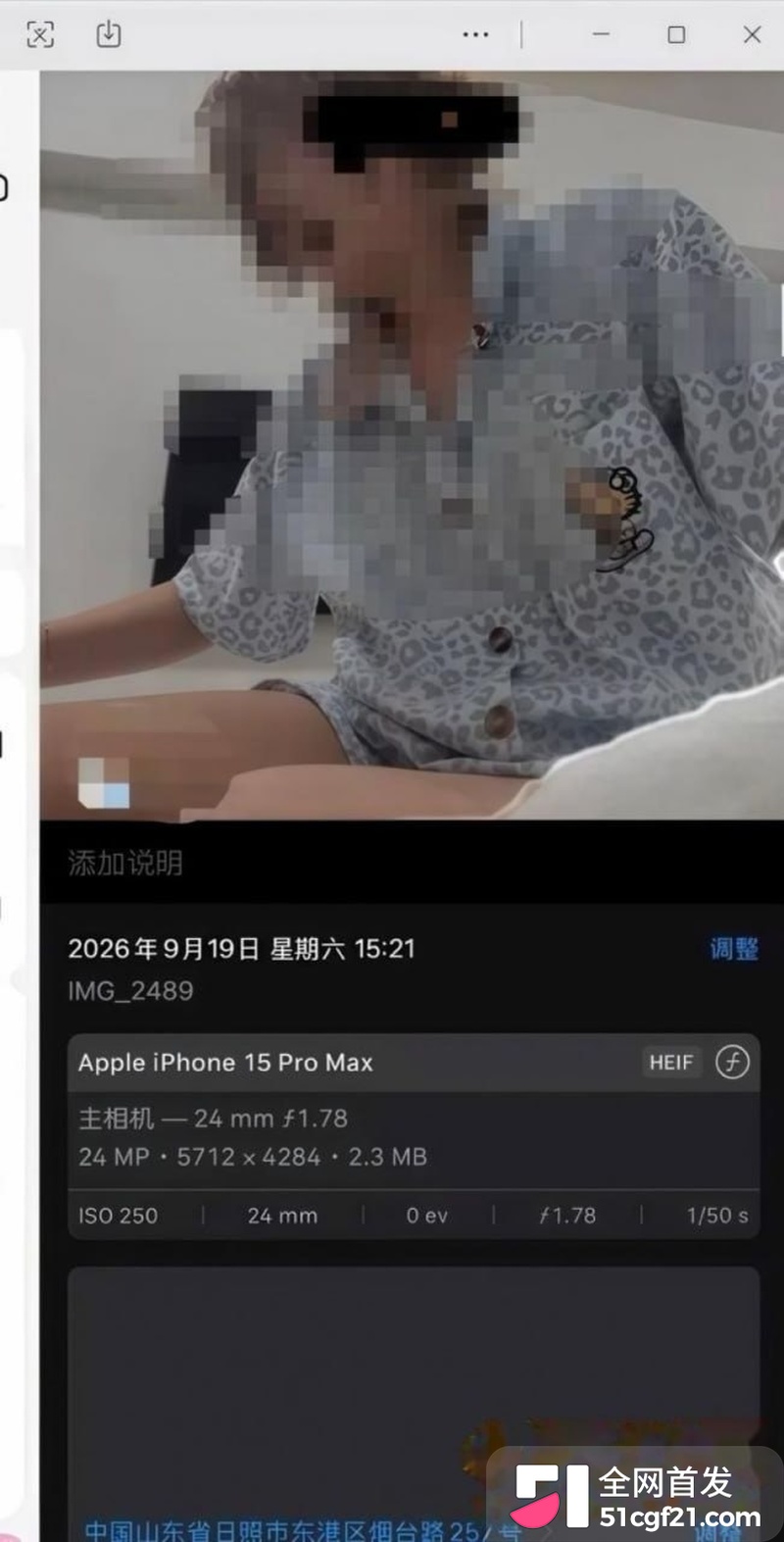 日照女大学生张瑞被曝时间管理大师 4 日照女大学生张瑞被曝时间管理大师 4