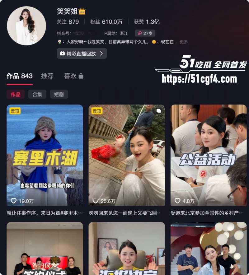 抖音网红笑笑姐与咕咕鸡离婚内幕01 抖音网红笑笑姐与咕咕鸡离婚内幕01