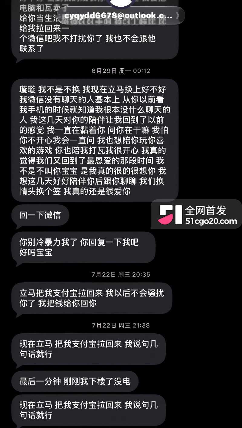 广西渣男 刘卓辉 与女友同居5年出轨4年半 33 广西渣男 刘卓辉 与女友同居5年出轨4年半 33