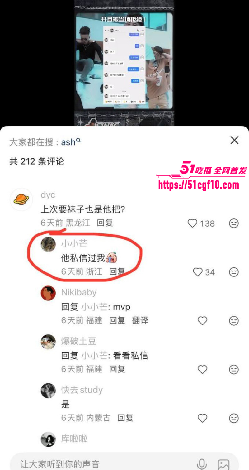 说唱歌手Ash1约炮视频028 说唱歌手Ash1约炮视频028