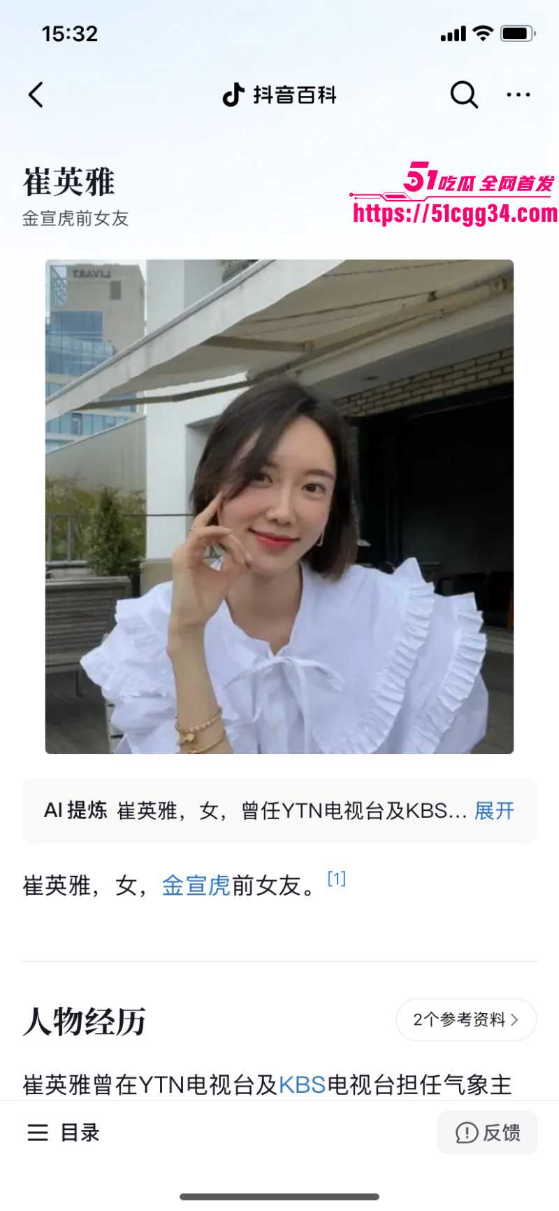 金宣虎被曝涉嫌逃税强迫前女友堕胎03 金宣虎被曝涉嫌逃税强迫前女友堕胎03