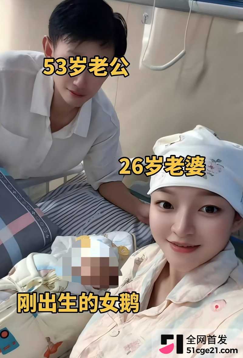 崩老头再度爆火 大批女网红集体炸锅12 崩老头再度爆火 大批女网红集体炸锅12