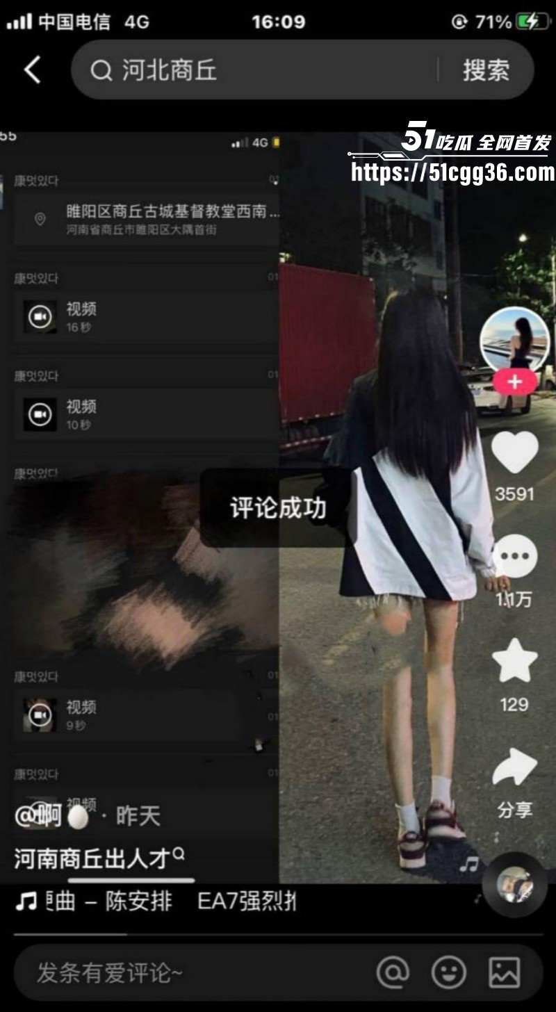 河南商丘古城教堂激战事件04 河南商丘古城教堂激战事件04