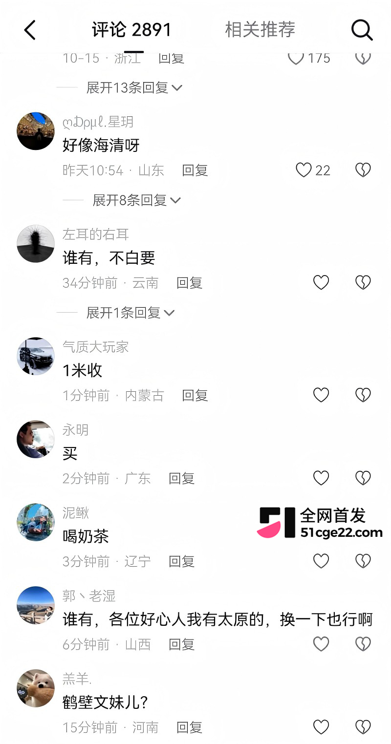 河南鹤壁小网红 文妹儿 惊曝出轨风波14 河南鹤壁小网红 文妹儿 惊曝出轨风波14