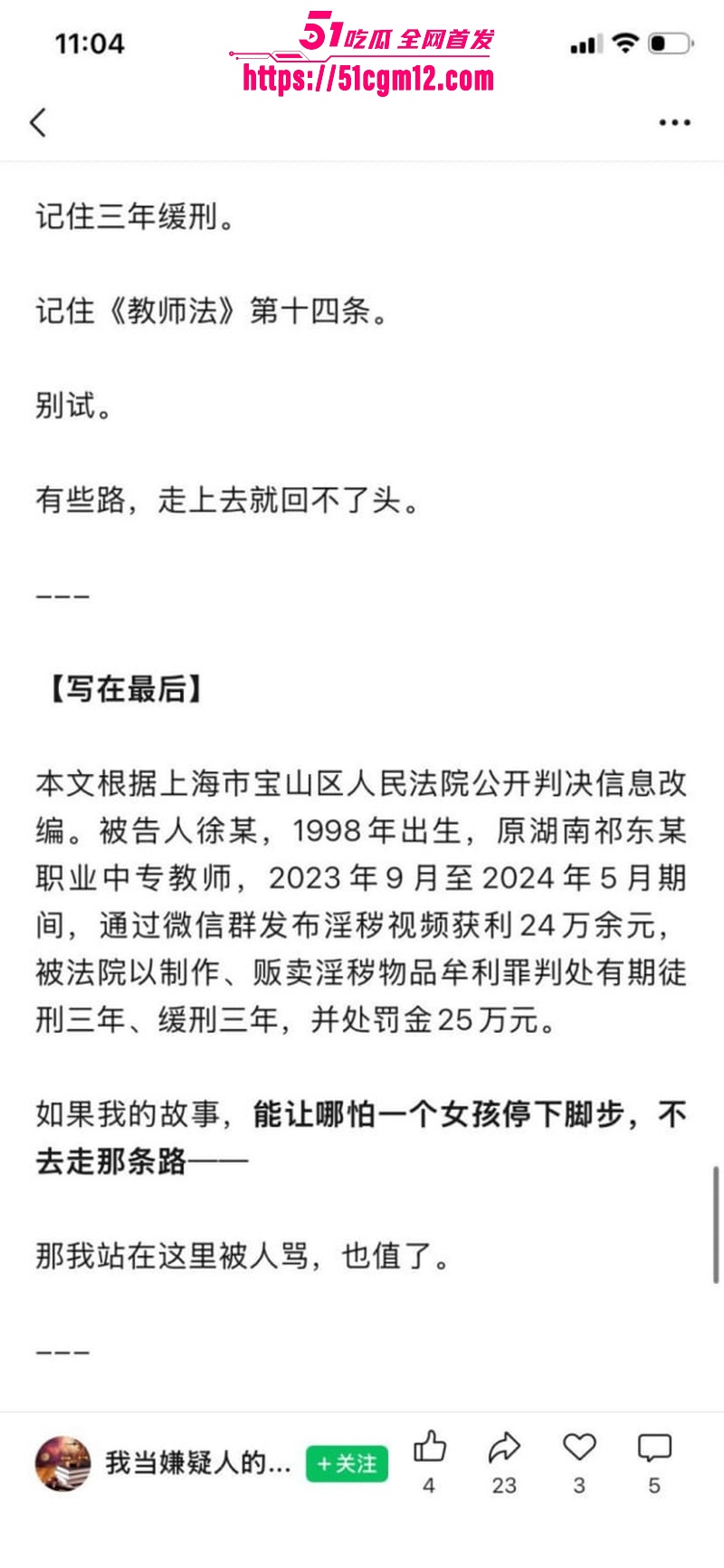 湖南祁东职校95后女老师徐西婷下海卖片025 湖南祁东职校95后女老师徐西婷下海卖片025