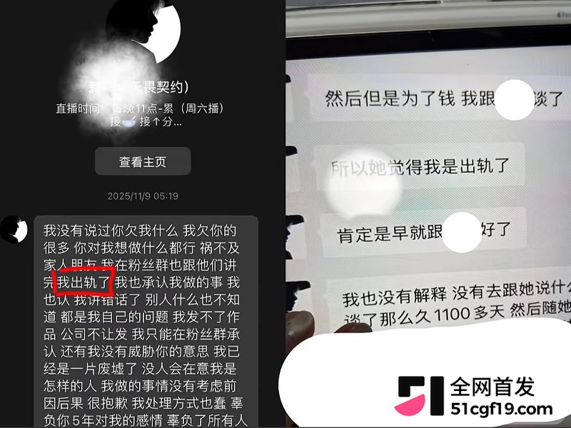 无畏契约主播 新一 被前女友爆五年出轨18 无畏契约主播 新一 被前女友爆五年出轨18