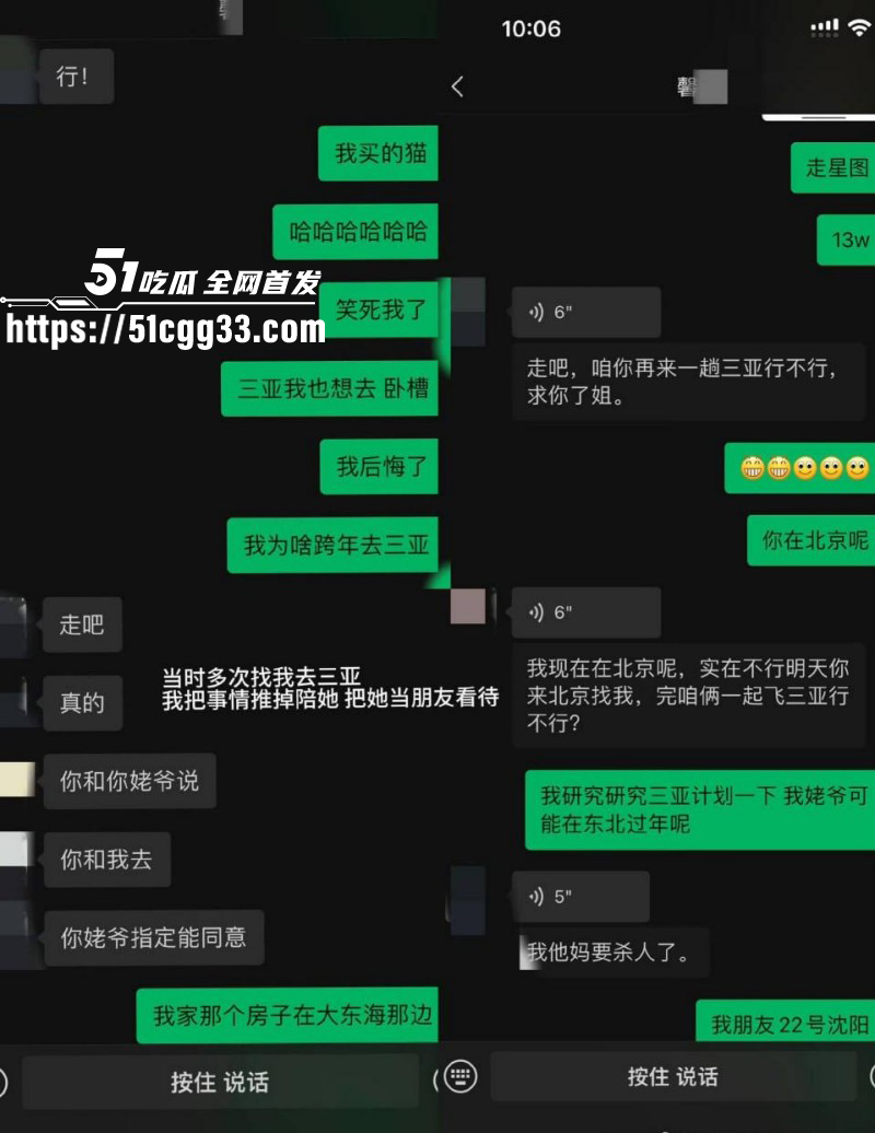 宋晓峰女儿宋之馨被曝三亚点男模021 宋晓峰女儿宋之馨被曝三亚点男模021