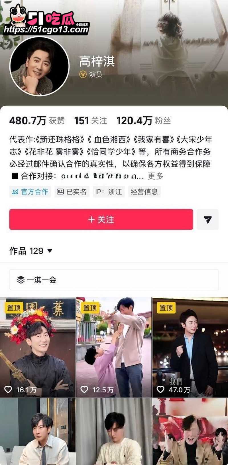 新还珠格格演员高梓淇 2 新还珠格格演员高梓淇 2