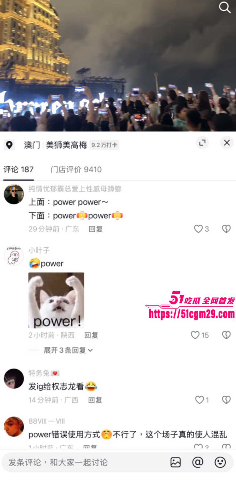 权志龙澳门音乐节台下炸锅 8 权志龙澳门音乐节台下炸锅 8