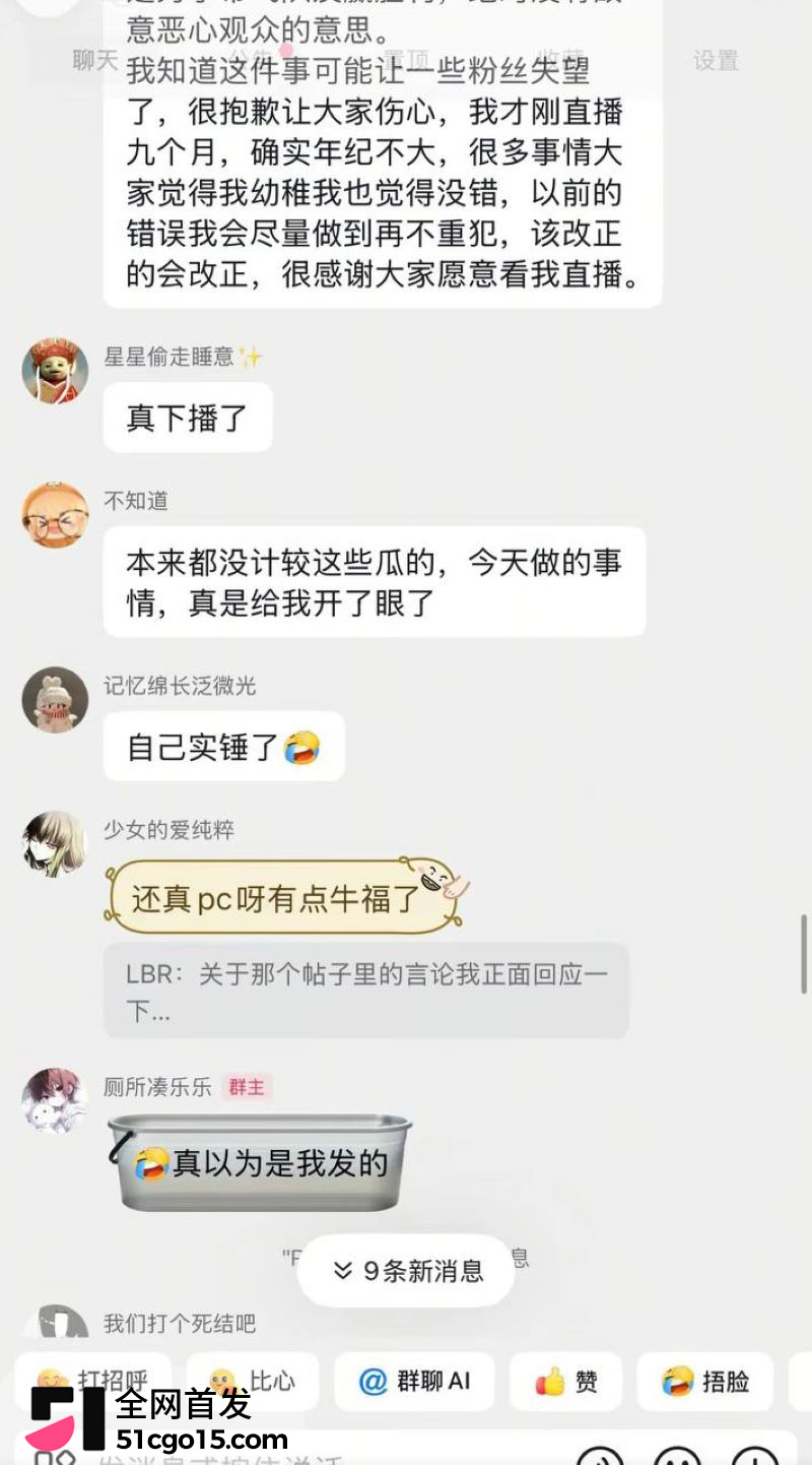 王者26万粉主播空空儿彻底翻车 14