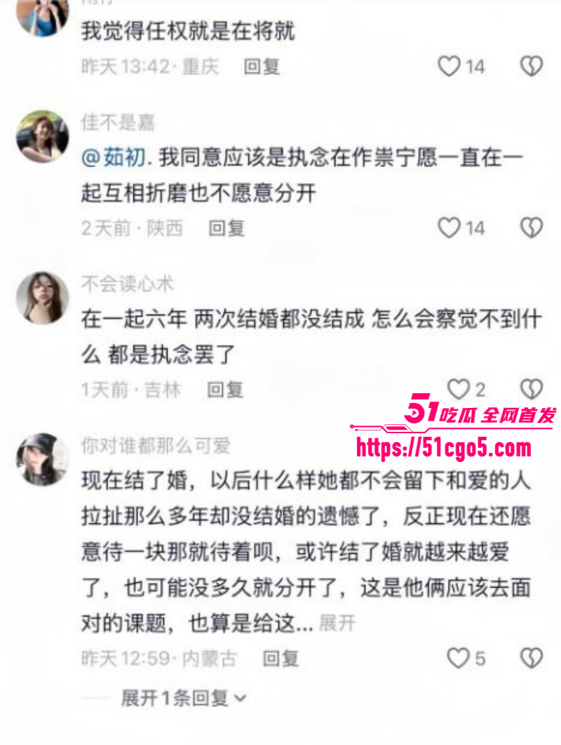 抖音网红任权薛小婉结婚领证029 抖音网红任权薛小婉结婚领证029
