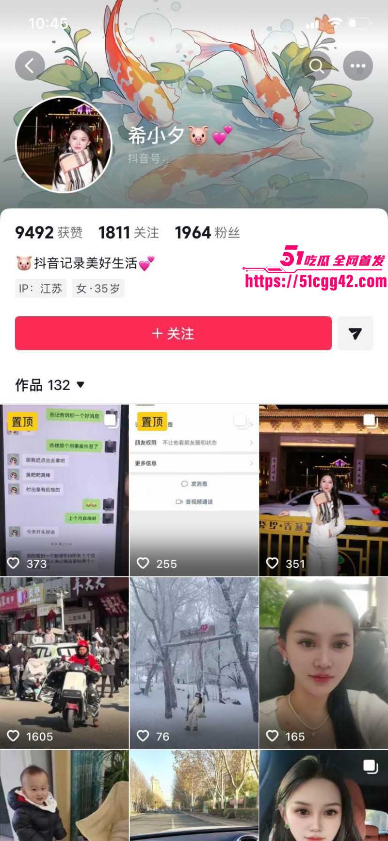 江苏沭阳人民医院护士周倩当小三被曝光01 江苏沭阳人民医院护士周倩当小三被曝光01