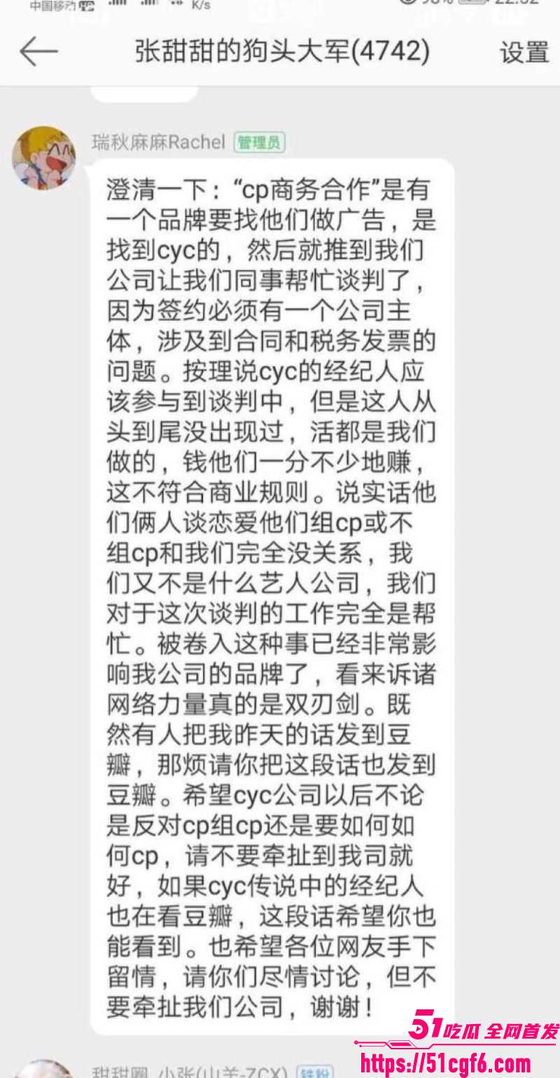 天意CP张天陈奕辰分手翻车 22 天意CP张天陈奕辰分手翻车 22