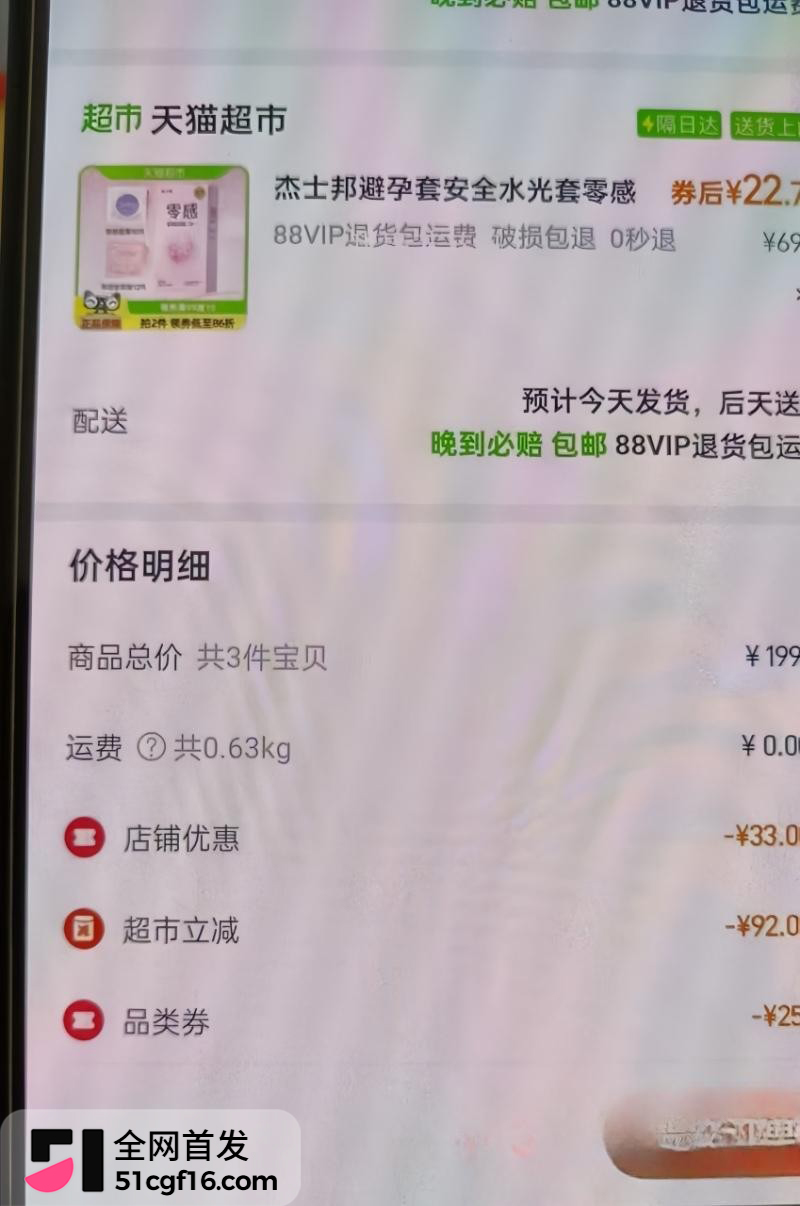 徐州女装老板娘 高家四姐 被曝婚内出轨24