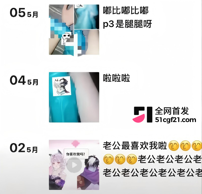 王者Cos圈大瓜 扁鹊老婆小谎事件惊人反转 11 王者Cos圈大瓜 扁鹊老婆小谎事件惊人反转 11