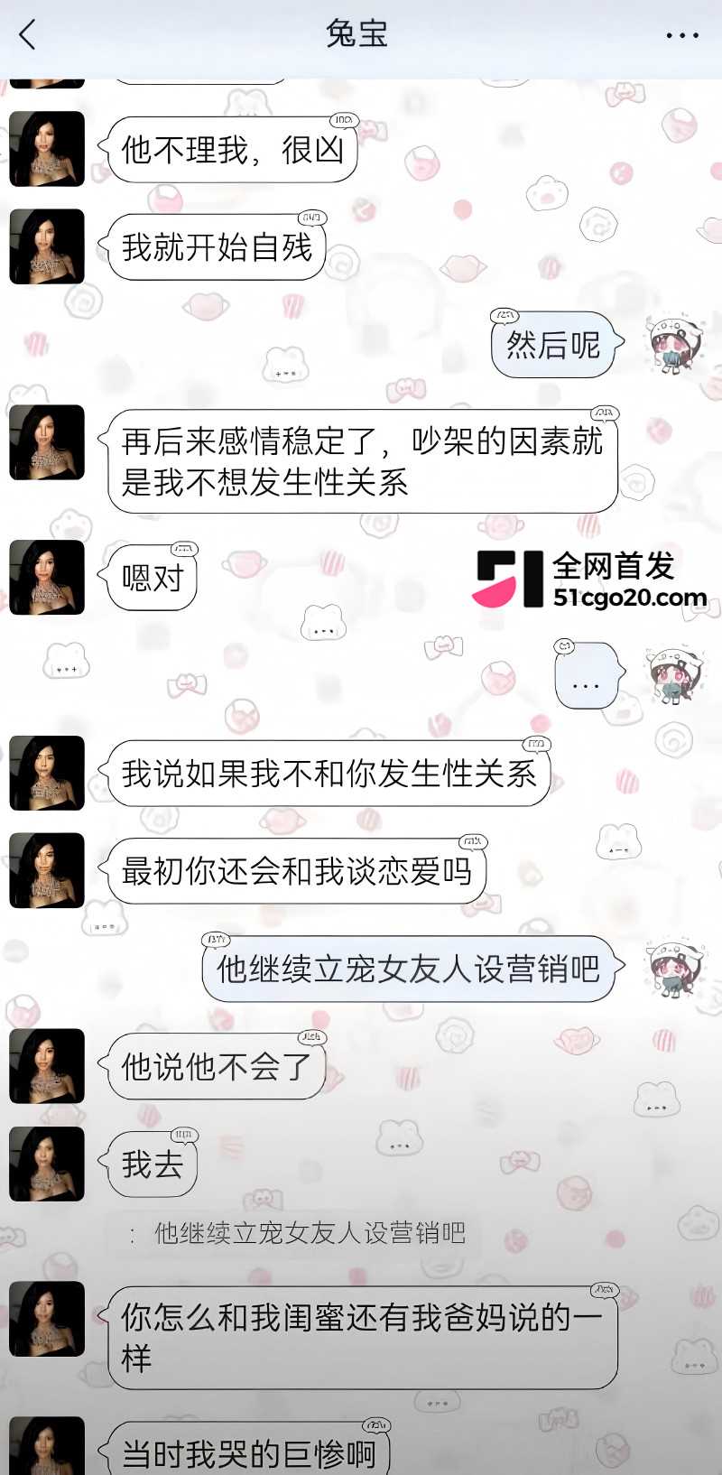 抖音游戏主播 DL 被前任兔子曝光25 抖音游戏主播 DL 被前任兔子曝光25