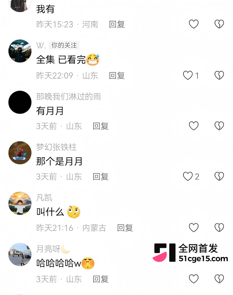 山东梁山运河府网红销售 运河月月 被曝多线出轨12 山东梁山运河府网红销售 运河月月 被曝多线出轨12
