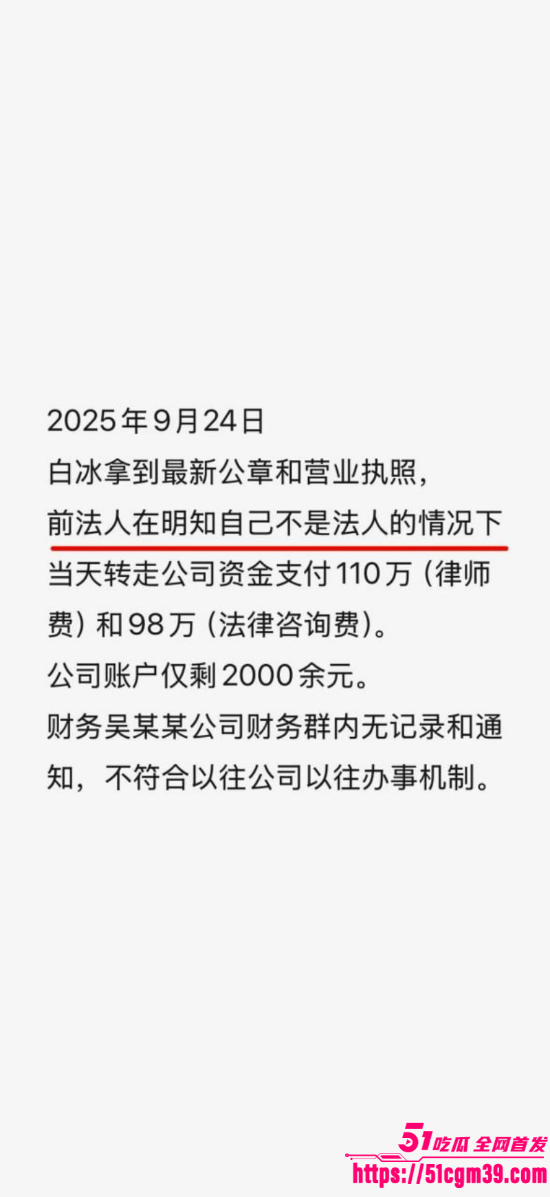 抖音网红白冰520被曝婚内出轨064 抖音网红白冰520被曝婚内出轨064