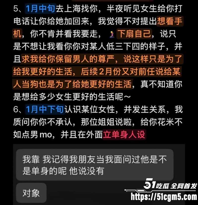 上海交通大学隋沅辰出轨被曝光011 上海交通大学隋沅辰出轨被曝光011