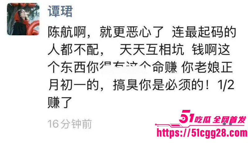 广发基金总经理杨冬被女分析师谭珺曝光033 广发基金总经理杨冬被女分析师谭珺曝光033