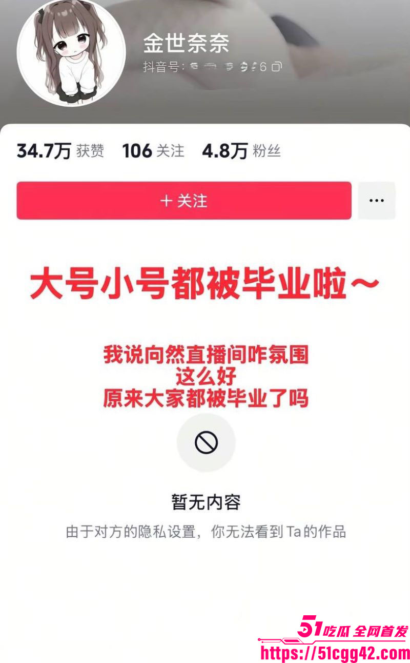 抖音万粉少萝金世奈前身福利姬被扒 1 抖音万粉少萝金世奈前身福利姬被扒 1