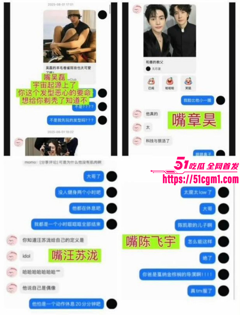 王一博被李思瑾造谣聊天记录事件014 王一博被李思瑾造谣聊天记录事件014
