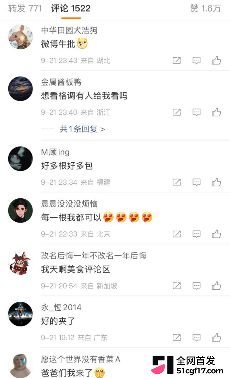 微博内裤大会超话走红 20 微博内裤大会超话走红 20