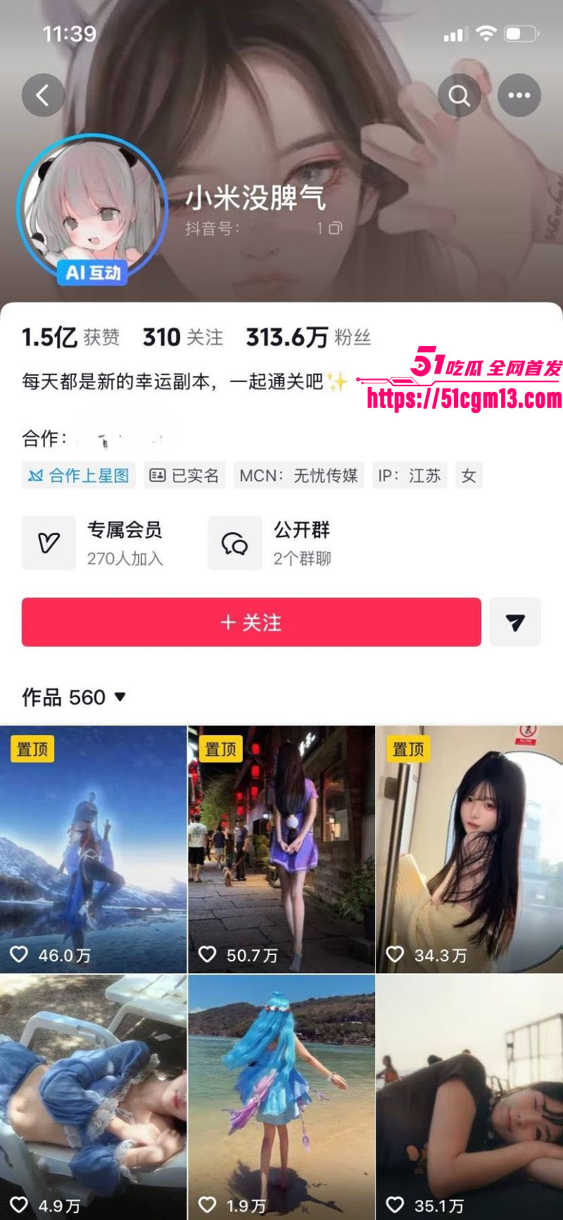 抖音300万粉乖乖女小米没脾气塌房 1 抖音300万粉乖乖女小米没脾气塌房 1