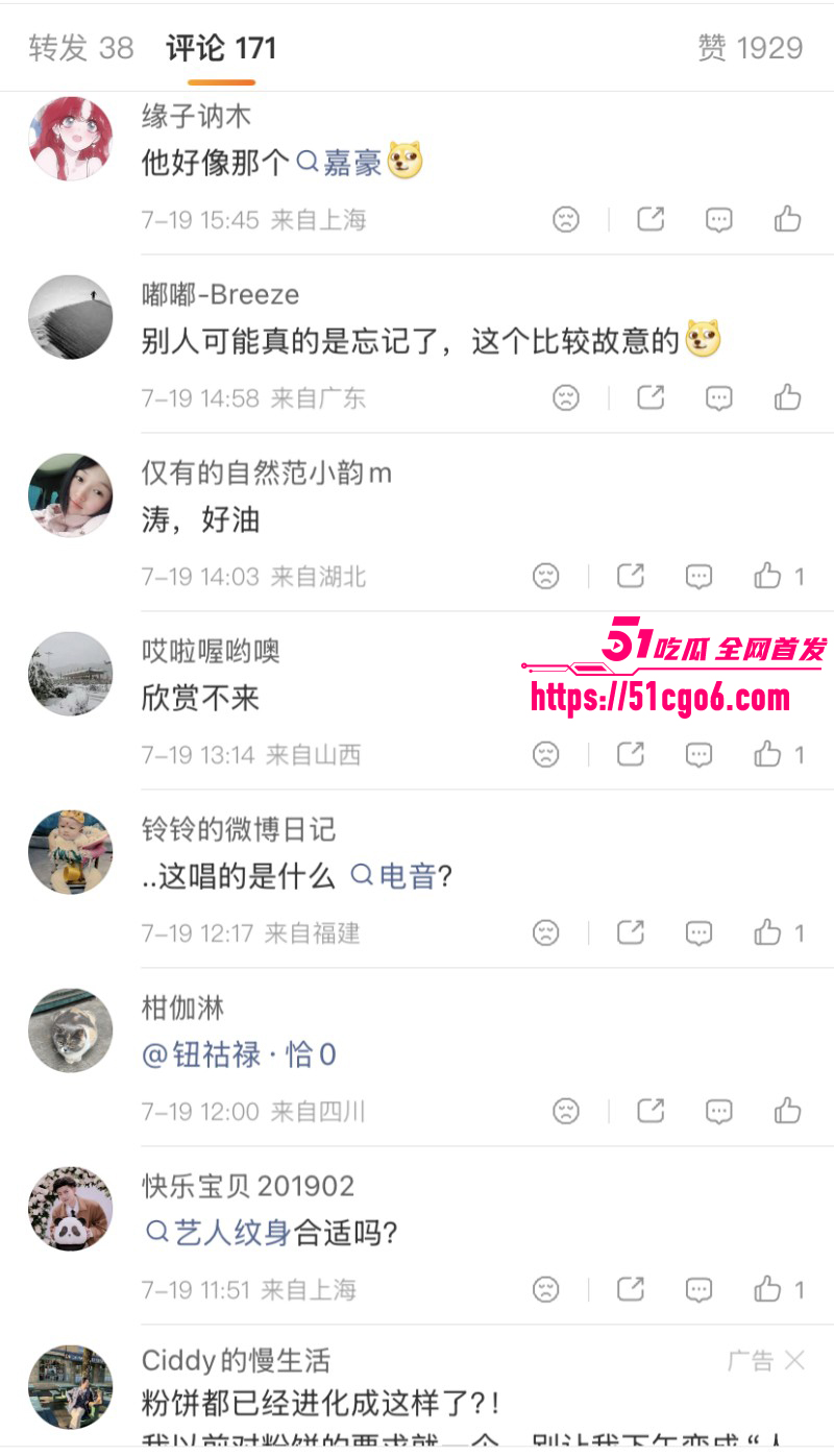 黄子韬成都演唱会没拉裤链视频08 黄子韬成都演唱会没拉裤链视频08