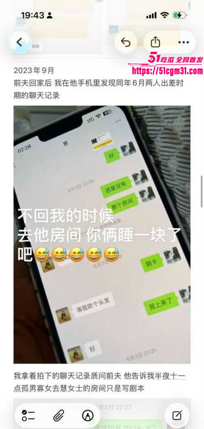 抖音网红慧慧饱饱知三当三内幕曝光043 抖音网红慧慧饱饱知三当三内幕曝光043