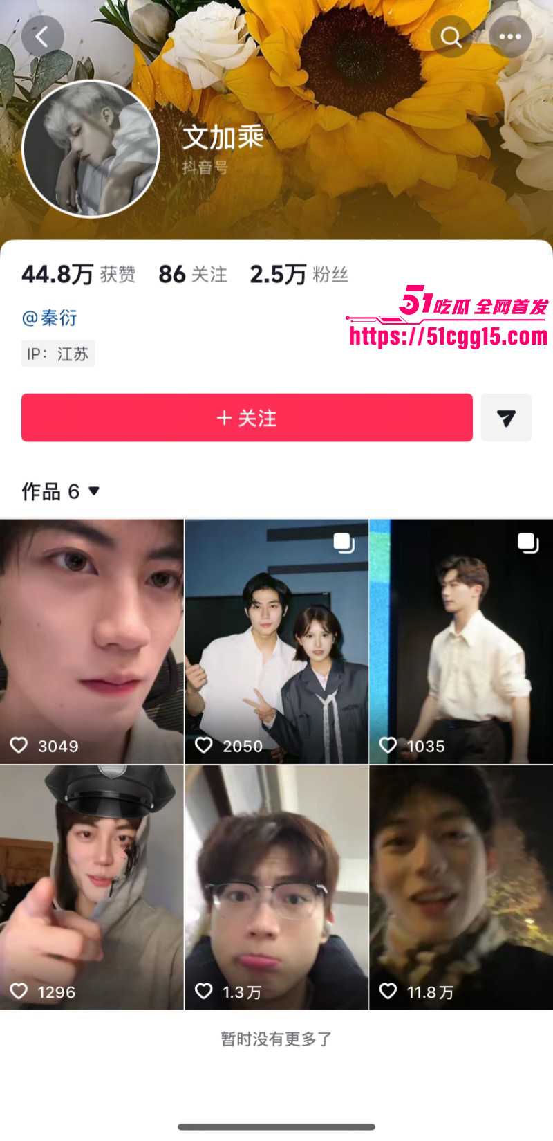 抖音网红秦衍文加乘邪恶水獭撕逼事件03 抖音网红秦衍文加乘邪恶水獭撕逼事件03