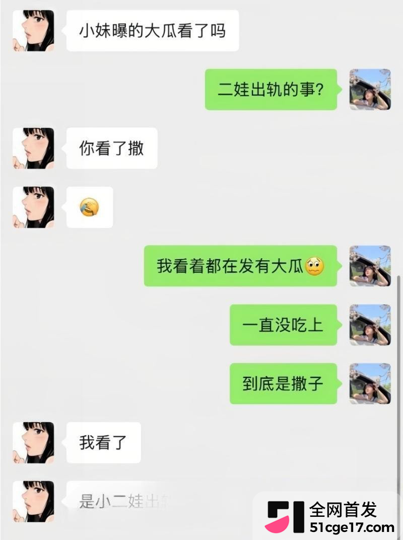 抖音网红主播 兴成爸爸 出轨闪婚杨了个阳 25 抖音网红主播 兴成爸爸 出轨闪婚杨了个阳 25