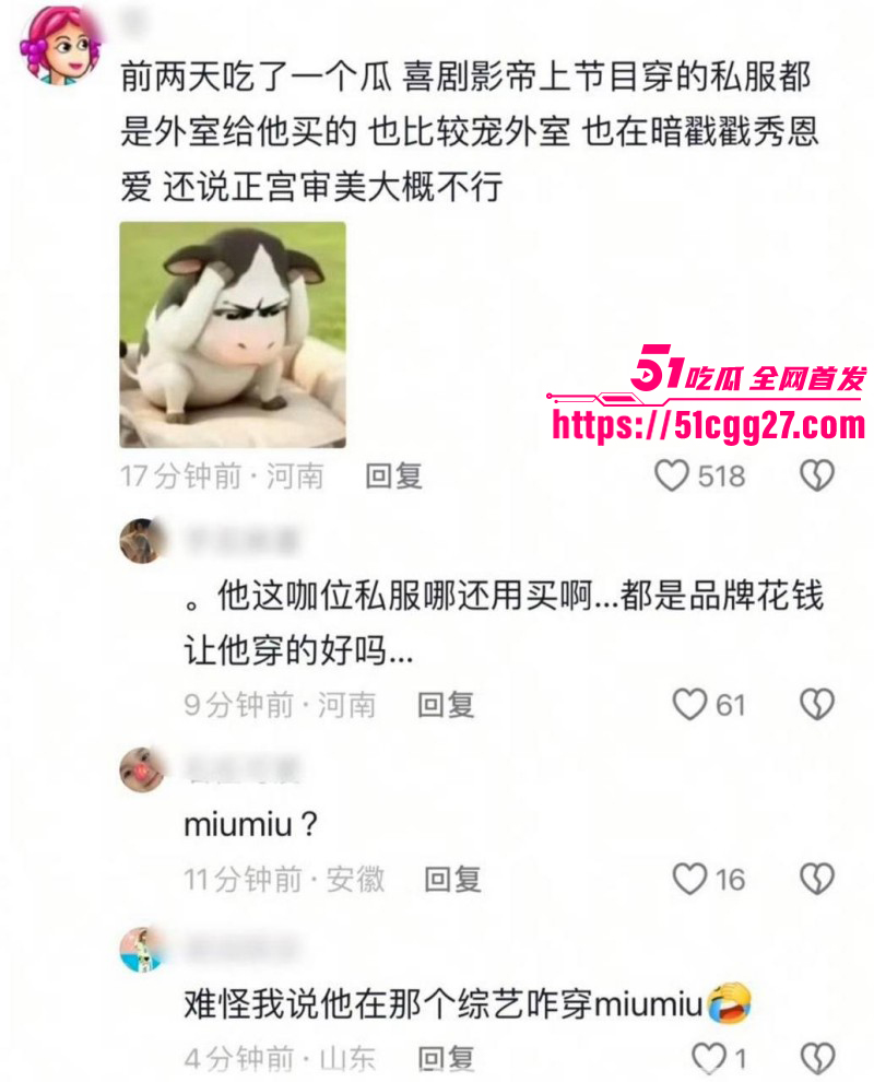 沈腾林允秘恋隐婚生子事件026 沈腾林允秘恋隐婚生子事件026