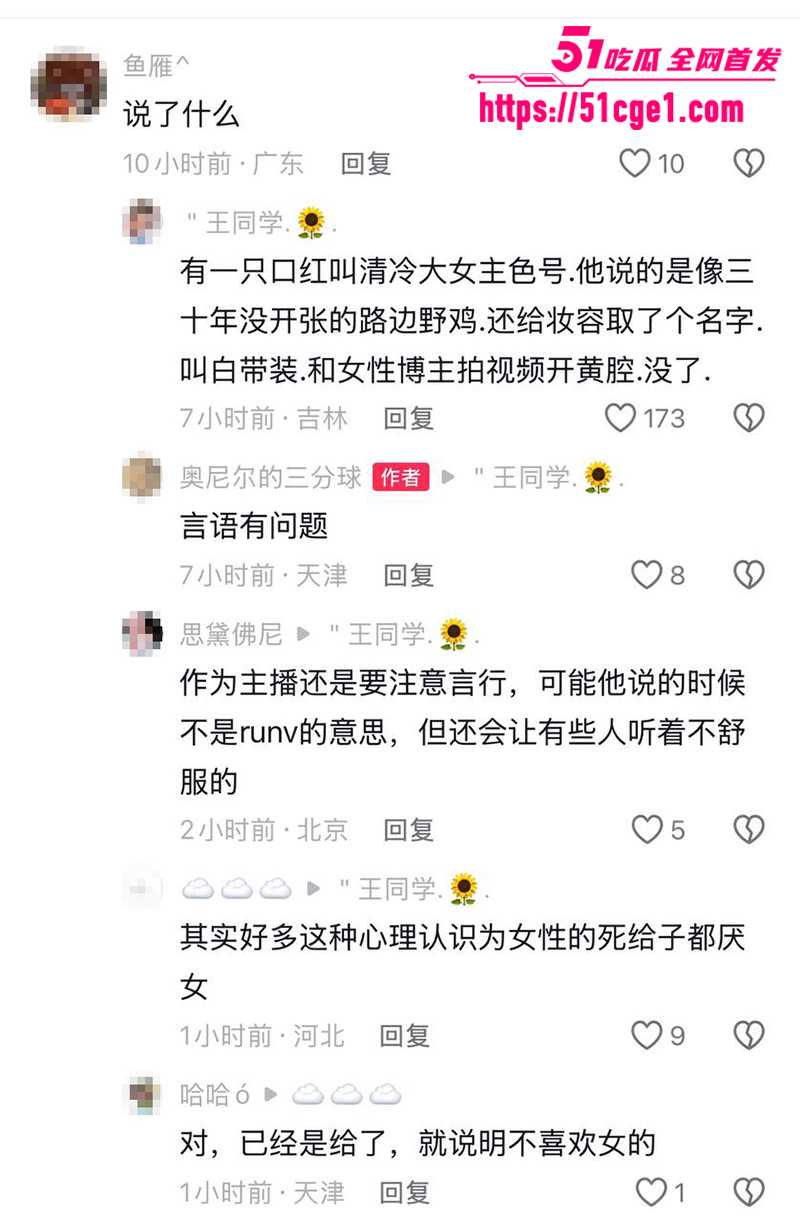 抖音美妆网红欧米茄阿里北杯塌防事件21拷贝 抖音美妆网红欧米茄阿里北杯塌防事件21拷贝