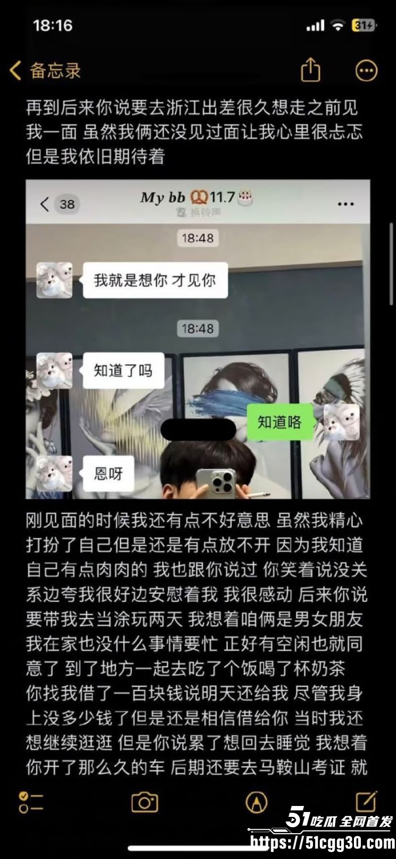 避雷下头男白嫖怪朱佳俊 12 避雷下头男白嫖怪朱佳俊 12