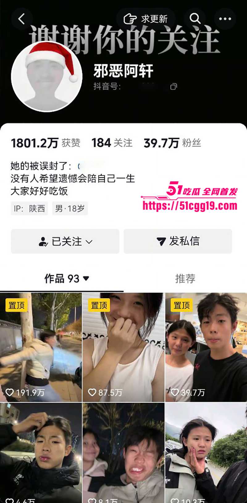 陕西网红邪恶阿轩 不雅视频曝光 1 拷贝 陕西网红邪恶阿轩 不雅视频曝光 1 拷贝