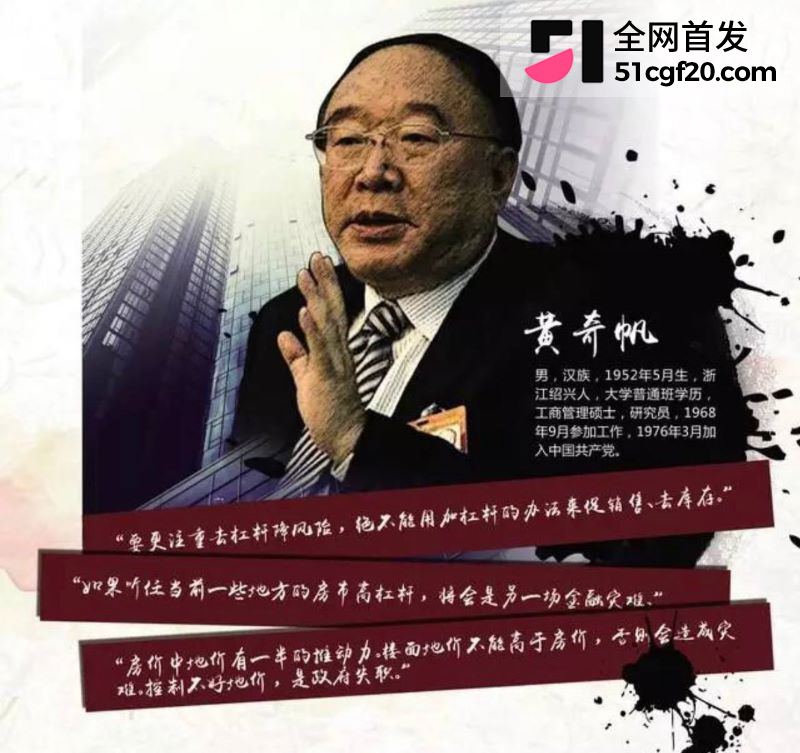 重庆原市长黄奇帆卸任近十年后被查 8 重庆原市长黄奇帆卸任近十年后被查 8