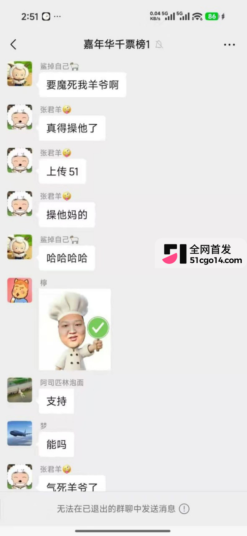 抖音网红 张君羊 炒CP流量被抢翻脸网暴9 抖音网红 张君羊 炒CP流量被抢翻脸网暴9
