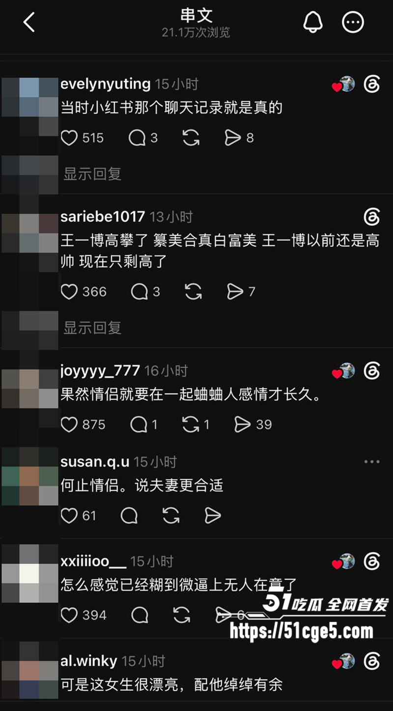 王一博綦美合隐婚曝光 19 拷贝 王一博綦美合隐婚曝光 19 拷贝
