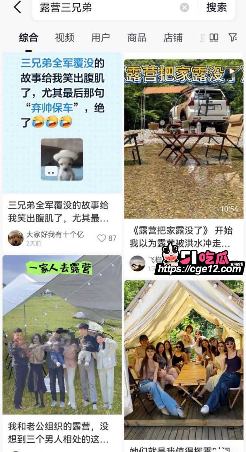 成都露营三兄弟599团建聚众淫乱01 成都露营三兄弟599团建聚众淫乱01