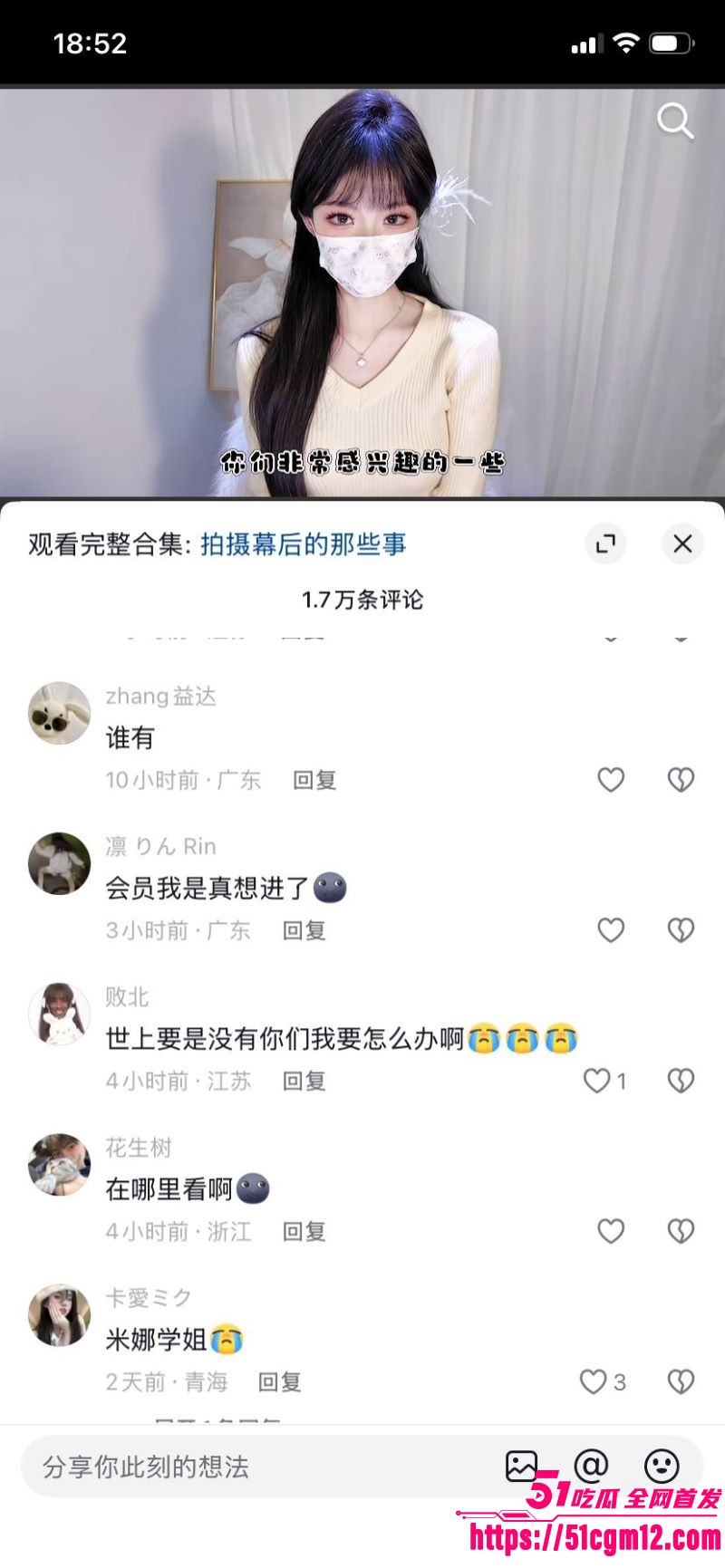 糖心退役女神米娜学姐转战抖音 16 糖心退役女神米娜学姐转战抖音 16
