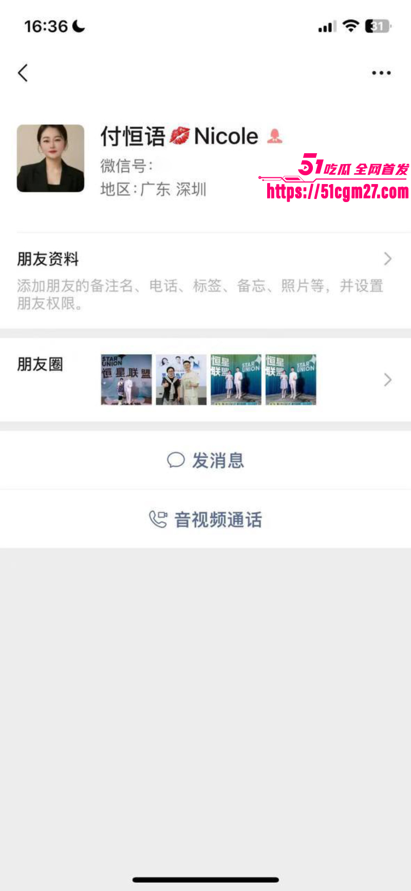 深圳骚妇 付恒语 龙华台球评委 私下到处约炮 1 深圳骚妇 付恒语 龙华台球评委 私下到处约炮 1
