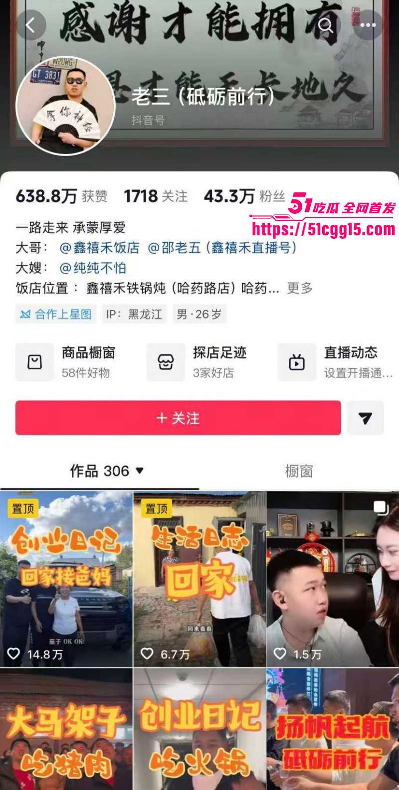 抖音网红鑫禧禾老三小怡完整事件02 抖音网红鑫禧禾老三小怡完整事件02