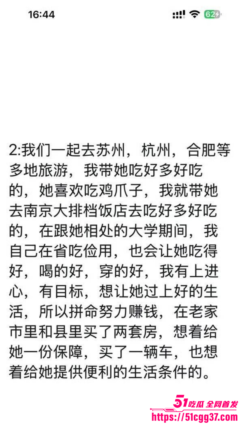 广西玉林小红书员工梁凰荣出轨事件047 广西玉林小红书员工梁凰荣出轨事件047