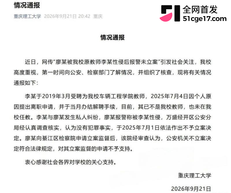 重庆理工大学教授 李旭 酒店私会Ngo副会长 19 重庆理工大学教授 李旭 酒店私会Ngo副会长 19